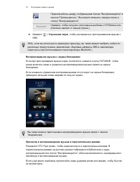 Страница 72