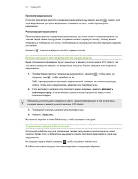 Страница 79
