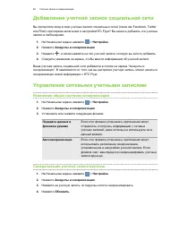 Страница 86