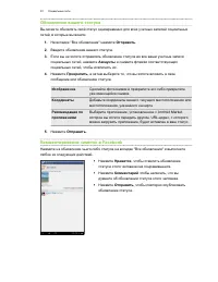 Страница 91