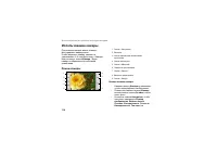 Страница 134