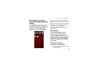 Страница 179