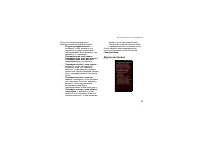 Страница 73