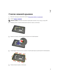 Страница 27