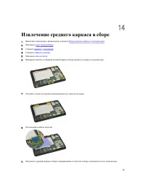 Страница 41