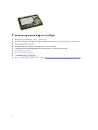 Страница 42