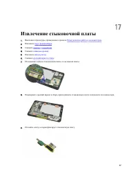 Страница 47