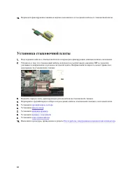 Страница 48