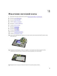 Страница 49