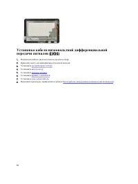 Страница 52