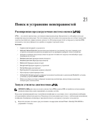 Страница 59