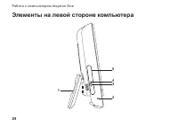 Страница 26