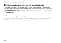 Страница 28