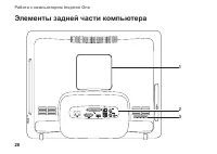 Страница 30