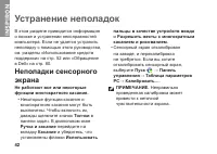 Страница 44