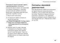 Страница 45
