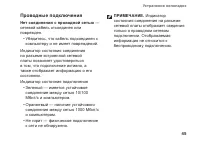 Страница 47