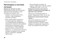 Страница 48