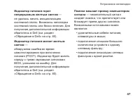 Страница 49