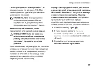 Страница 51
