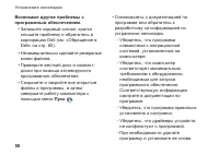 Страница 52