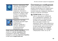 Страница 55