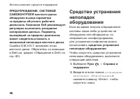 Страница 58