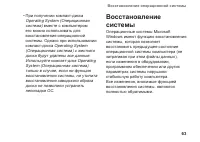 Страница 65
