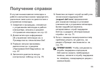 Страница 73