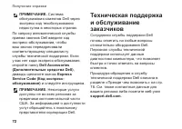 Страница 74