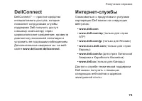 Страница 75