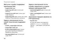 Страница 76