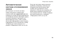 Страница 77