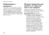 Страница 78