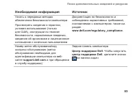 Страница 85