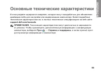 Страница 87