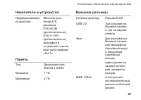 Страница 89