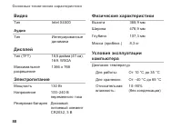 Страница 90
