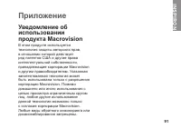 Страница 93