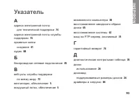 Страница 95