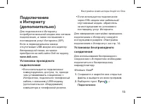Страница 15