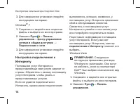 Страница 16