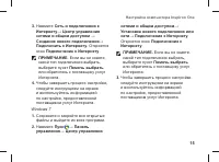 Страница 17