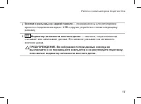Страница 19