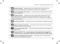 Страница 31