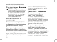 Страница 34