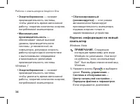 Страница 36