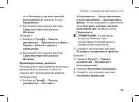 Страница 37