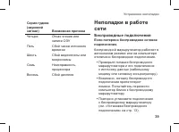 Страница 41