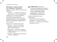Страница 42